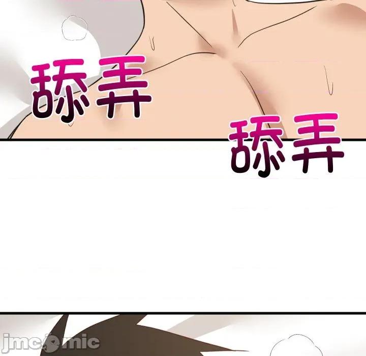 難纏姐妹偏要和我同居 難纏姐妹偏要和我同居-難纏姐妹偏要和我同居 第65話 第120页