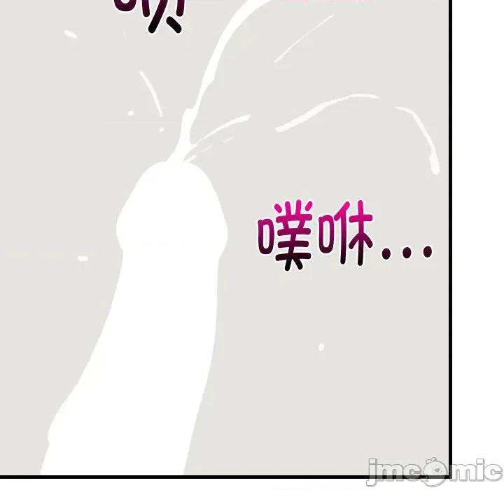 難纏姐妹偏要和我同居 難纏姐妹偏要和我同居-難纏姐妹偏要和我同居 第65話 第125页