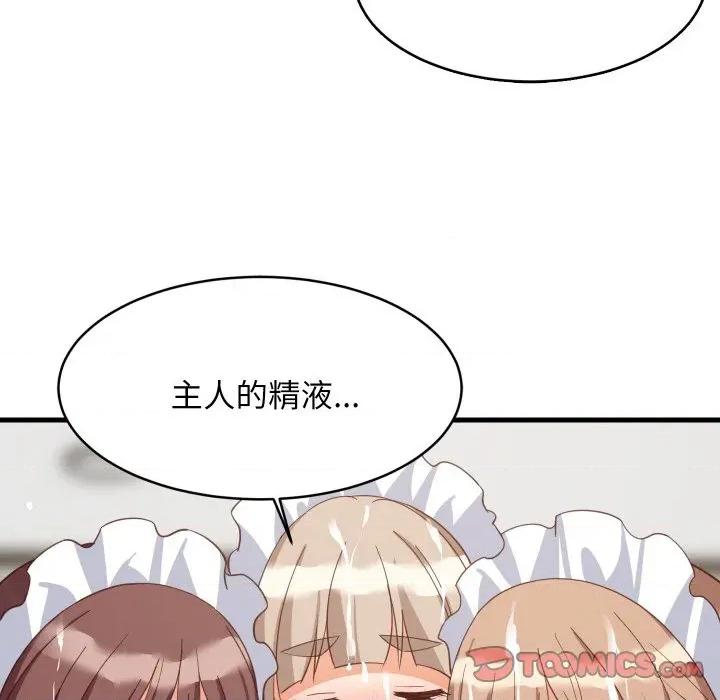 難纏姐妹偏要和我同居 難纏姐妹偏要和我同居-難纏姐妹偏要和我同居 第65話 第129页