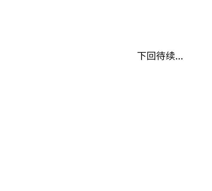 難纏姐妹偏要和我同居 難纏姐妹偏要和我同居-難纏姐妹偏要和我同居 第65話 第133页