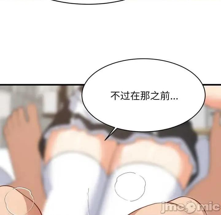 難纏姐妹偏要和我同居 難纏姐妹偏要和我同居66 難纏姐妹偏要和我同居 第10页