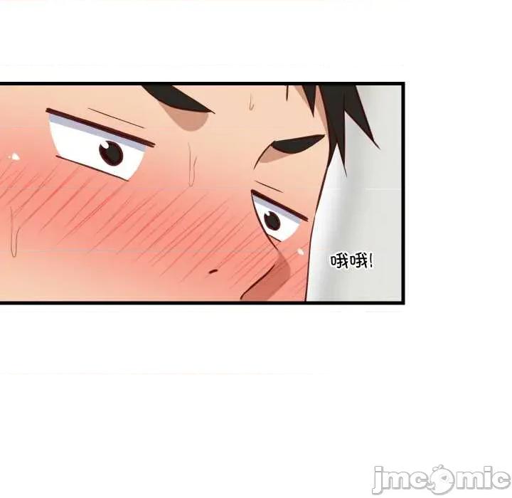 難纏姐妹偏要和我同居 難纏姐妹偏要和我同居66 難纏姐妹偏要和我同居 第65页