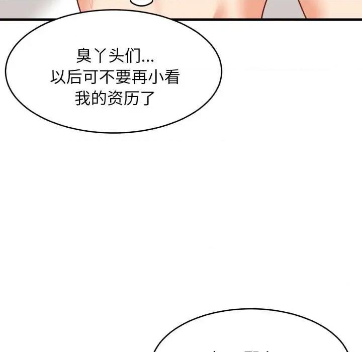 難纏姐妹偏要和我同居 難纏姐妹偏要和我同居66 難纏姐妹偏要和我同居 第96页