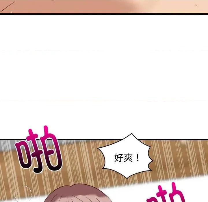 難纏姐妹偏要和我同居 難纏姐妹偏要和我同居66 難纏姐妹偏要和我同居 第102页