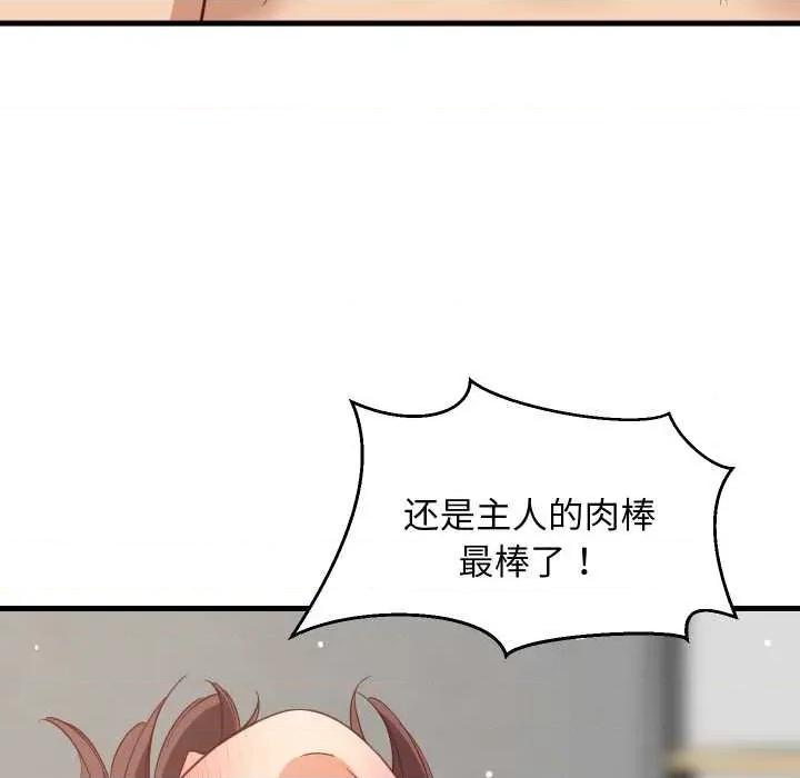 難纏姐妹偏要和我同居 難纏姐妹偏要和我同居66 難纏姐妹偏要和我同居 第107页