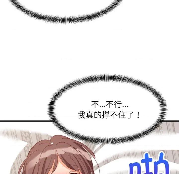 難纏姐妹偏要和我同居 難纏姐妹偏要和我同居-難纏姐妹偏要和我同居 第67話 第32页
