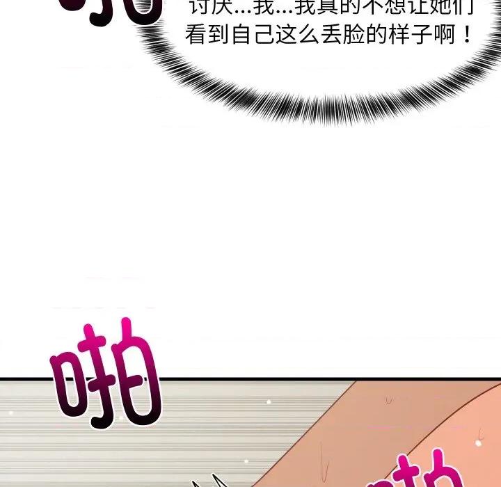 難纏姐妹偏要和我同居 難纏姐妹偏要和我同居-難纏姐妹偏要和我同居 第67話 第64页