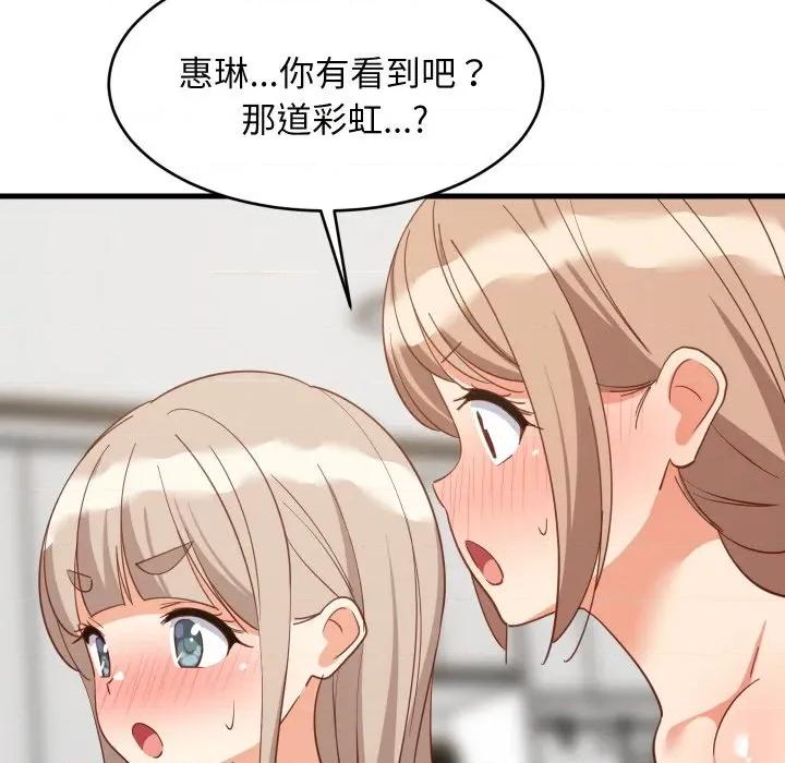 難纏姐妹偏要和我同居 難纏姐妹偏要和我同居-難纏姐妹偏要和我同居 第67話 第77页