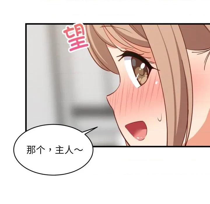 難纏姐妹偏要和我同居 難纏姐妹偏要和我同居-難纏姐妹偏要和我同居 第67話 第79页