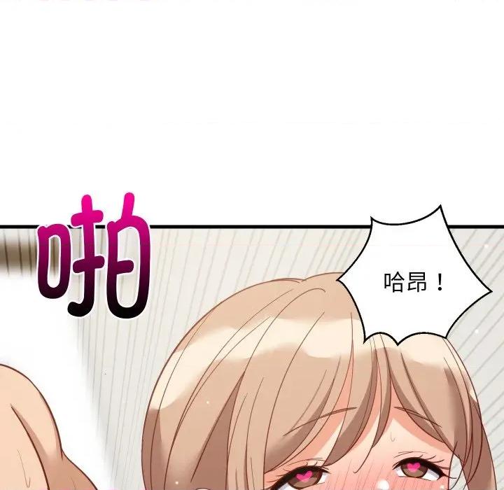 難纏姐妹偏要和我同居 難纏姐妹偏要和我同居-難纏姐妹偏要和我同居 第67話 第97页