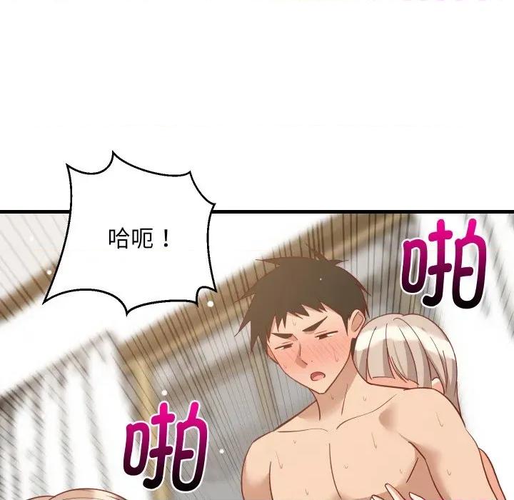 難纏姐妹偏要和我同居 難纏姐妹偏要和我同居-難纏姐妹偏要和我同居 第67話 第104页