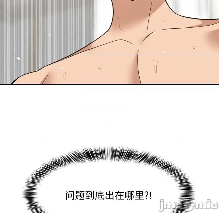 難纏姐妹偏要和我同居 難纏姐妹偏要和我同居-難纏姐妹偏要和我同居 第67話 第140页