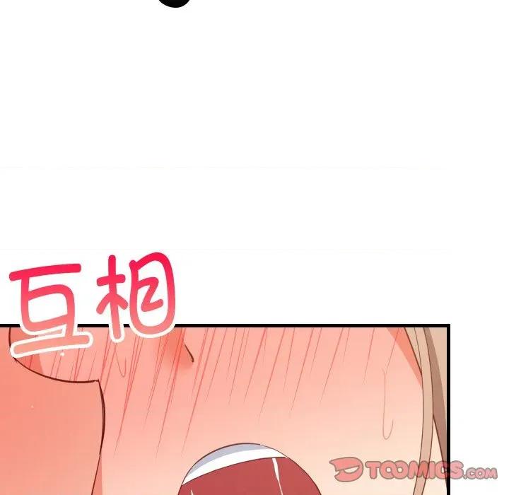 難纏姐妹偏要和我同居 難纏姐妹偏要和我同居-難纏姐妹偏要和我同居 第68話 第21页