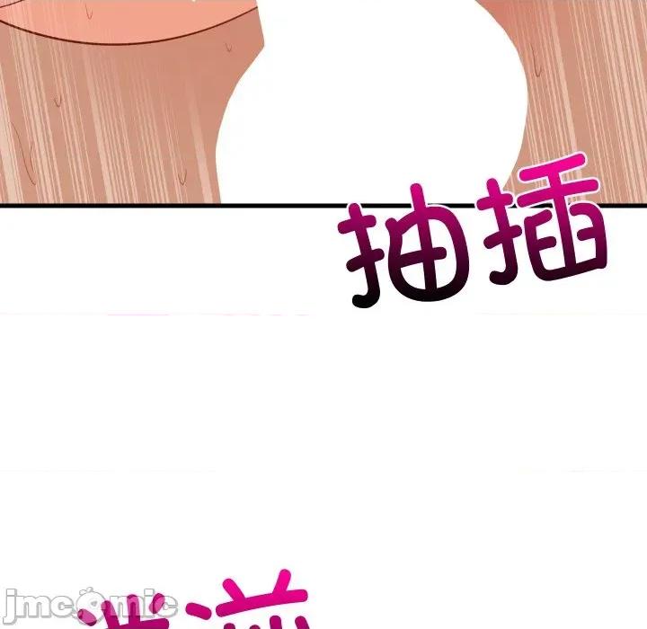 難纏姐妹偏要和我同居 難纏姐妹偏要和我同居-難纏姐妹偏要和我同居 第68話 第35页