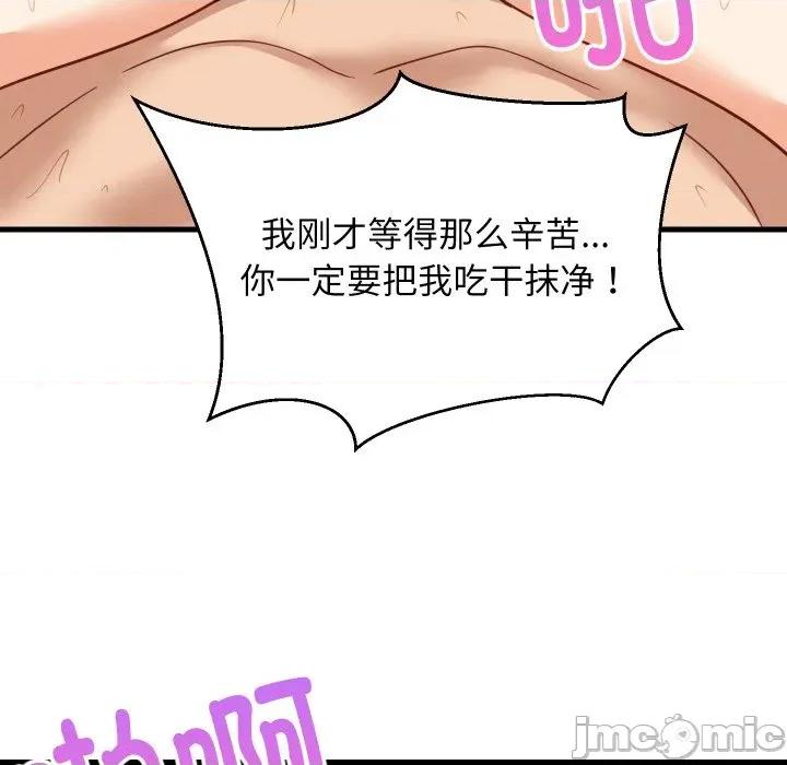 難纏姐妹偏要和我同居 難纏姐妹偏要和我同居-難纏姐妹偏要和我同居 第68話 第60页
