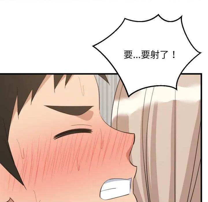 難纏姐妹偏要和我同居 難纏姐妹偏要和我同居-難纏姐妹偏要和我同居 第68話 第99页