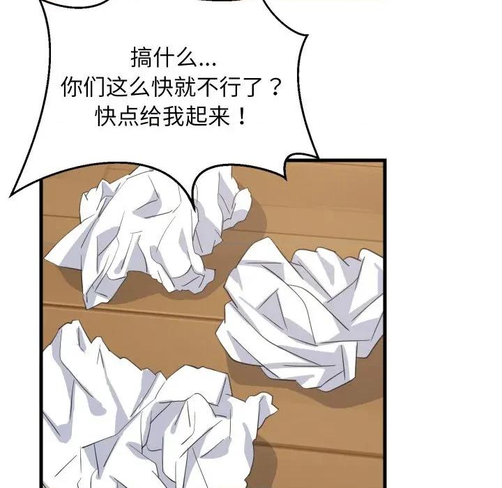 難纏姐妹偏要和我同居 難纏姐妹偏要和我同居-難纏姐妹偏要和我同居 第68話 第108页