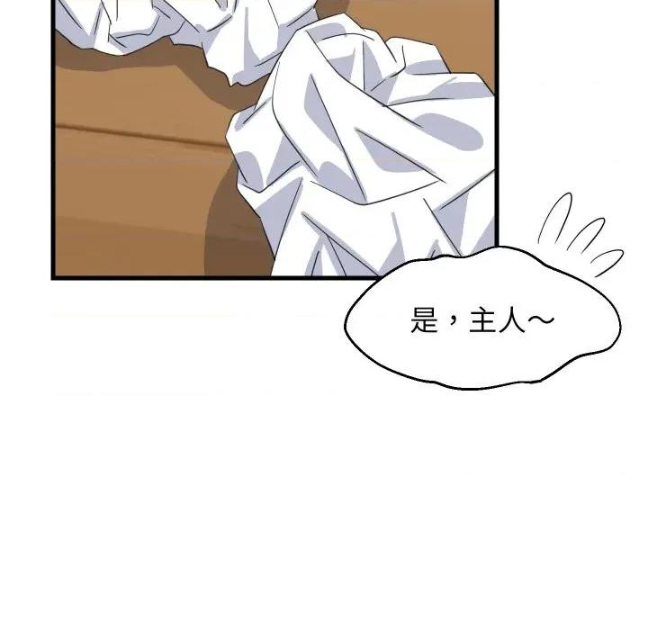 難纏姐妹偏要和我同居 難纏姐妹偏要和我同居-難纏姐妹偏要和我同居 第68話 第109页