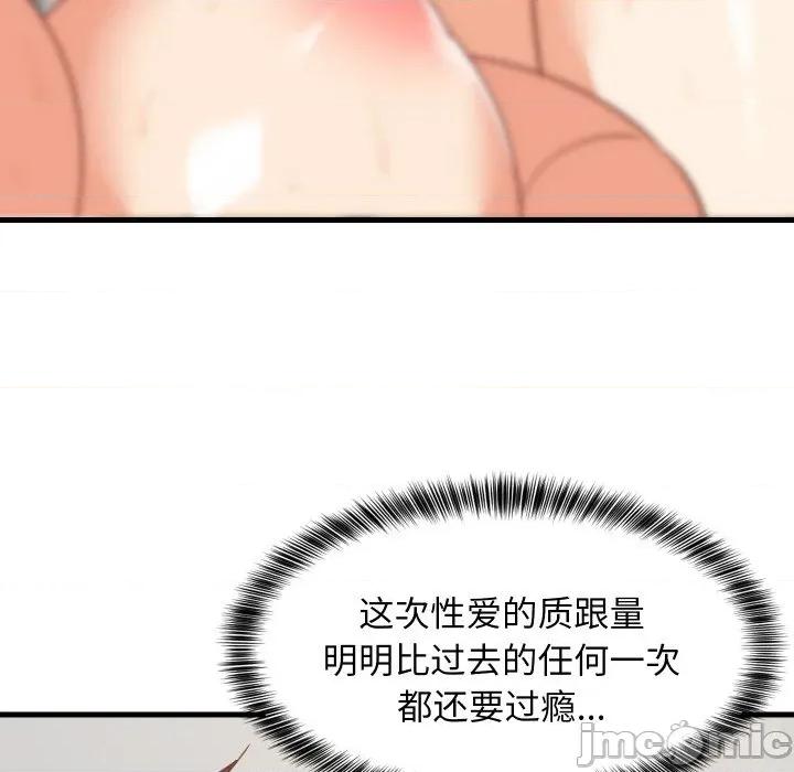 難纏姐妹偏要和我同居 難纏姐妹偏要和我同居-難纏姐妹偏要和我同居 第68話 第130页