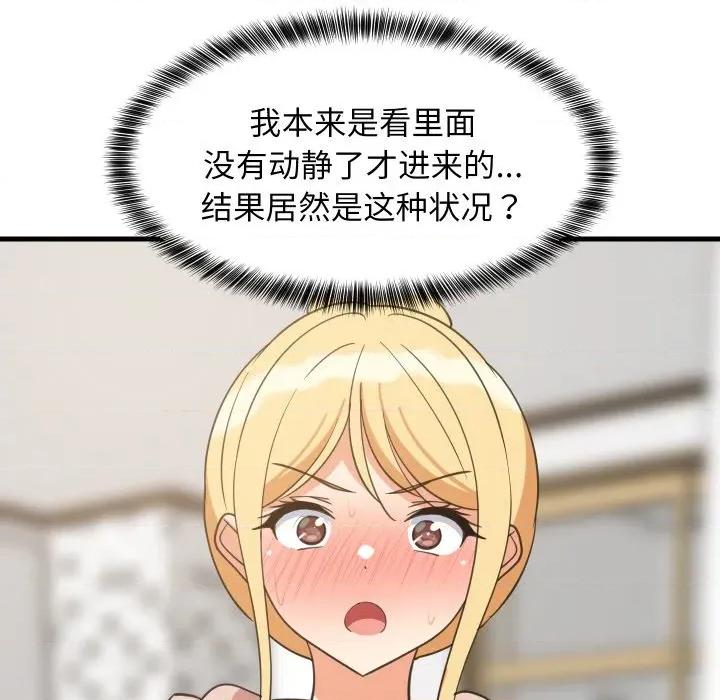 難纏姐妹偏要和我同居 難纏姐妹偏要和我同居-難纏姐妹偏要和我同居 第68話 第146页