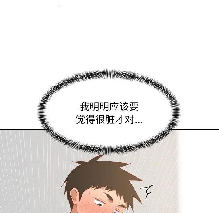 難纏姐妹偏要和我同居 難纏姐妹偏要和我同居-難纏姐妹偏要和我同居 第68話 第153页