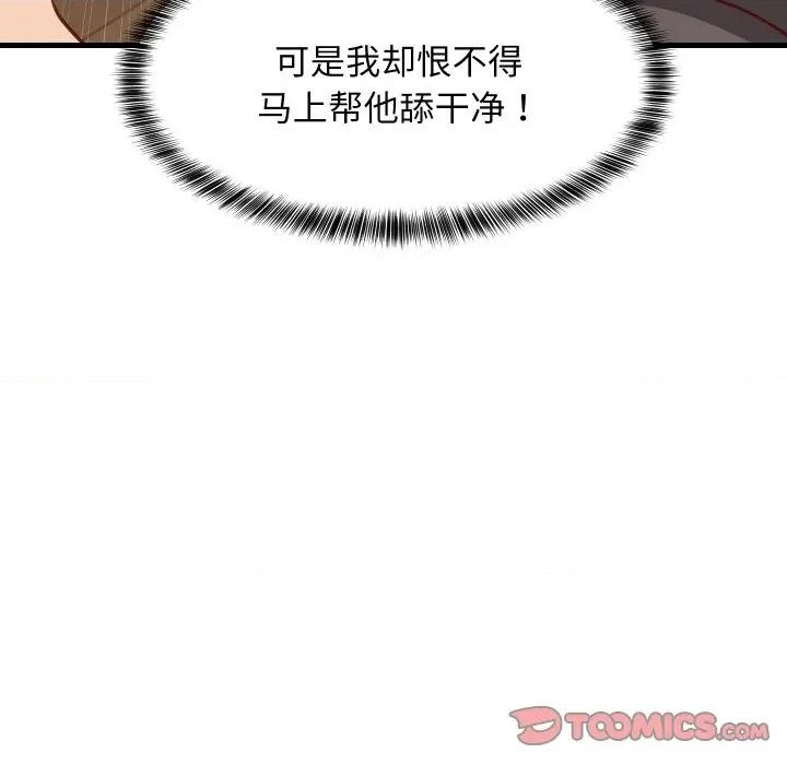 難纏姐妹偏要和我同居 難纏姐妹偏要和我同居-難纏姐妹偏要和我同居 第68話 第156页