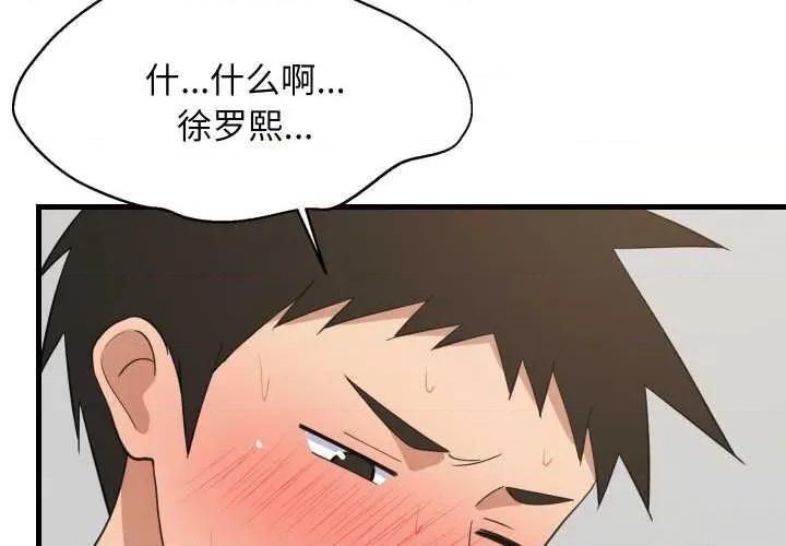 難纏姐妹偏要和我同居 難纏姐妹偏要和我同居69 難纏姐妹偏要和我同居 第4页