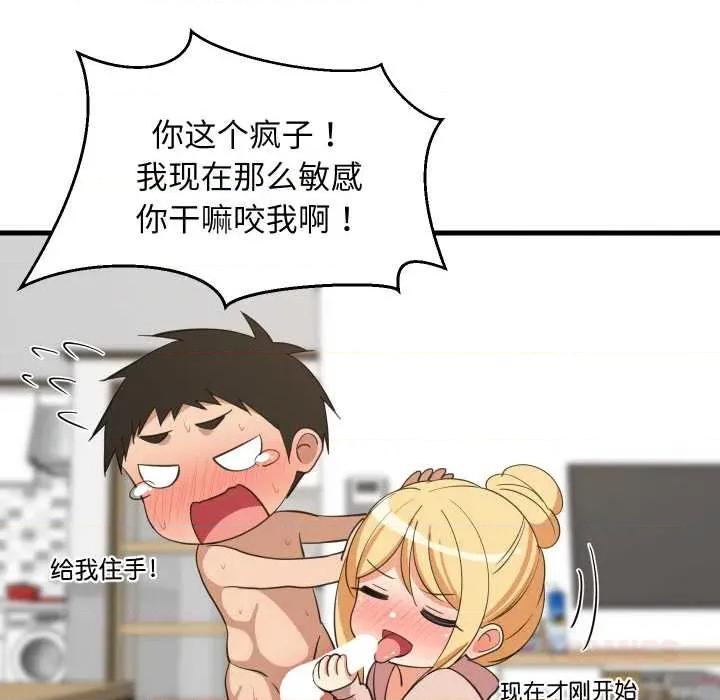 難纏姐妹偏要和我同居 難纏姐妹偏要和我同居69 難纏姐妹偏要和我同居 第33页