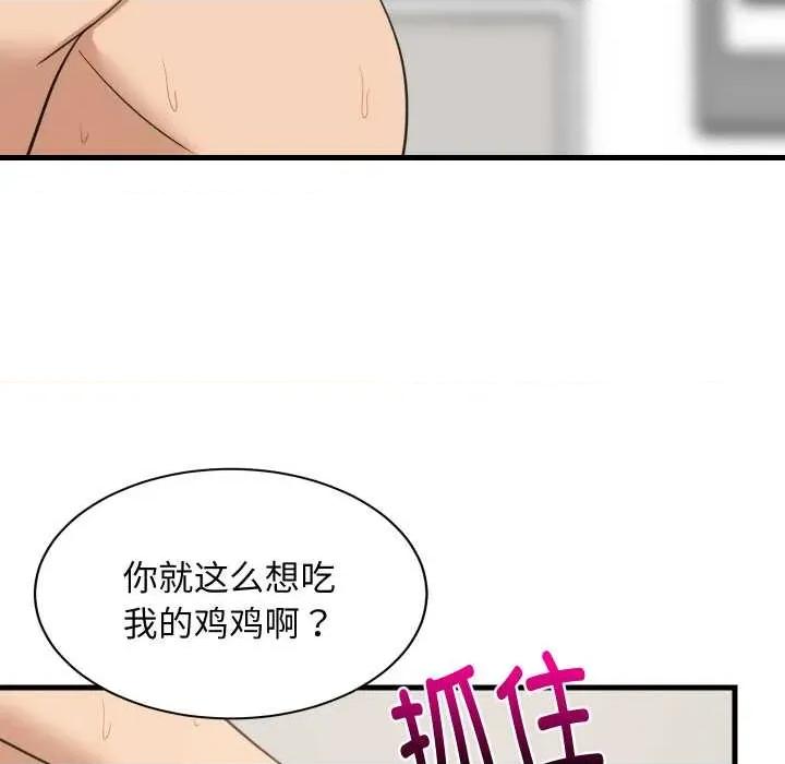 難纏姐妹偏要和我同居 難纏姐妹偏要和我同居69 難纏姐妹偏要和我同居 第36页