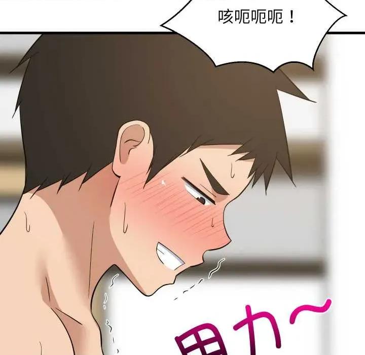 難纏姐妹偏要和我同居 難纏姐妹偏要和我同居69 難纏姐妹偏要和我同居 第46页