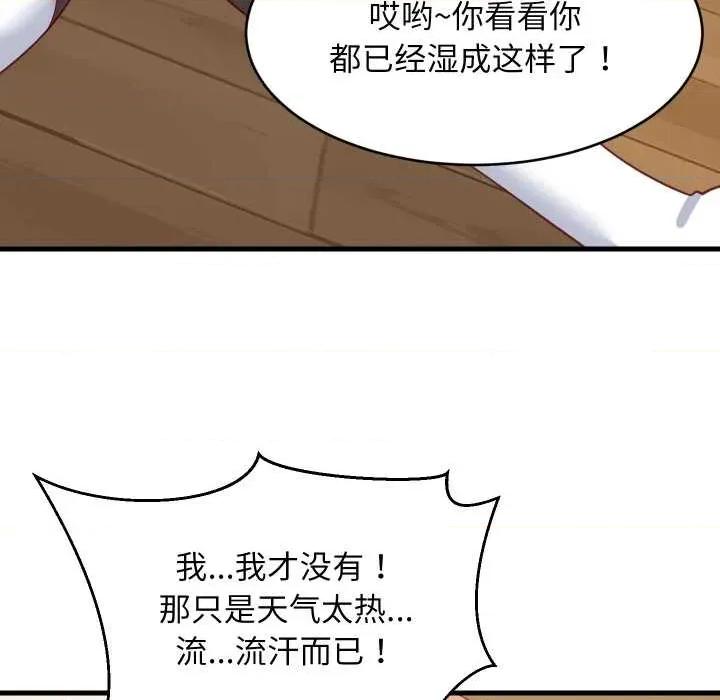 難纏姐妹偏要和我同居 難纏姐妹偏要和我同居69 難纏姐妹偏要和我同居 第61页