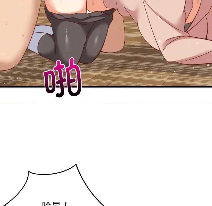 難纏姐妹偏要和我同居 難纏姐妹偏要和我同居69 難纏姐妹偏要和我同居 第71页