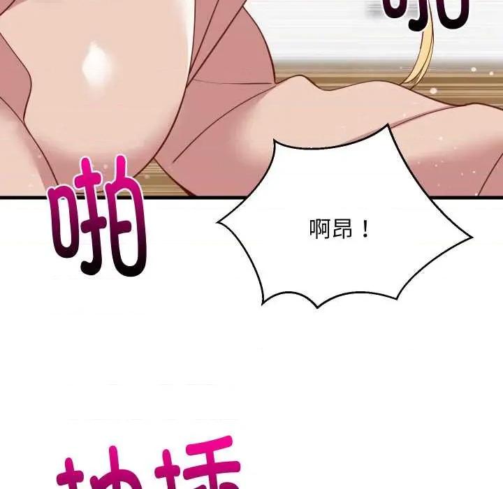 難纏姐妹偏要和我同居 難纏姐妹偏要和我同居69 難纏姐妹偏要和我同居 第73页