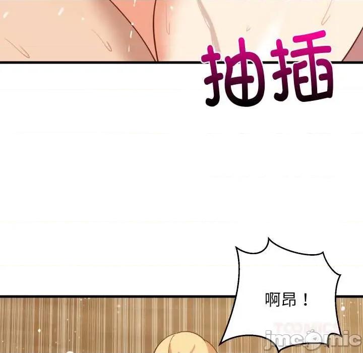 難纏姐妹偏要和我同居 難纏姐妹偏要和我同居69 難纏姐妹偏要和我同居 第75页