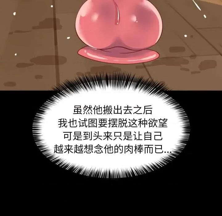 難纏姐妹偏要和我同居 難纏姐妹偏要和我同居69 難纏姐妹偏要和我同居 第86页