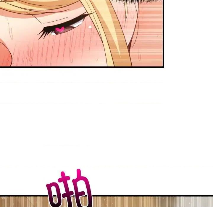 難纏姐妹偏要和我同居 難纏姐妹偏要和我同居69 難纏姐妹偏要和我同居 第96页