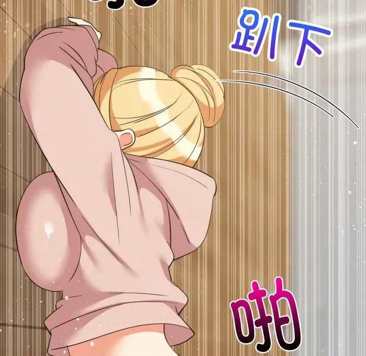 難纏姐妹偏要和我同居 難纏姐妹偏要和我同居69 難纏姐妹偏要和我同居 第97页
