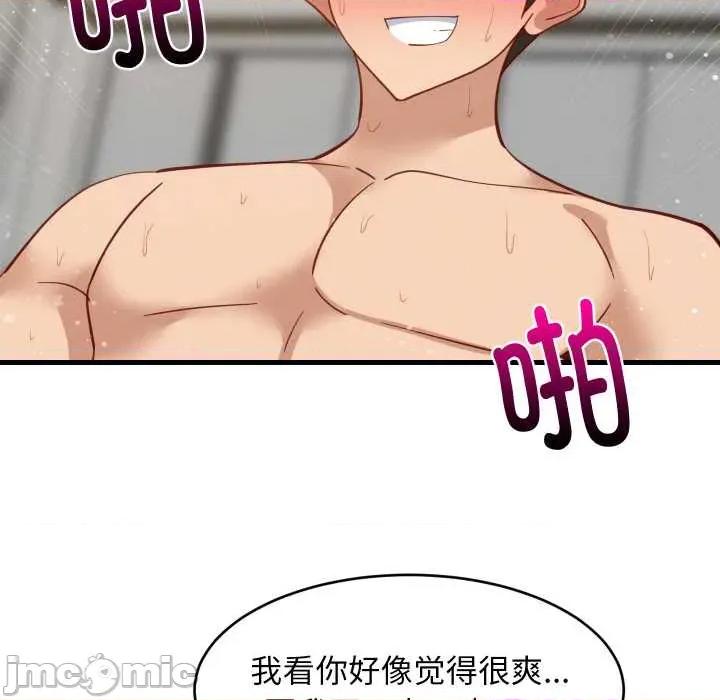 難纏姐妹偏要和我同居 難纏姐妹偏要和我同居69 難纏姐妹偏要和我同居 第100页