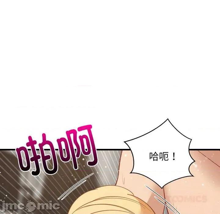 難纏姐妹偏要和我同居 難纏姐妹偏要和我同居69 難纏姐妹偏要和我同居 第105页