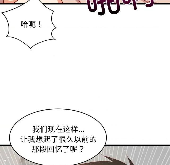 難纏姐妹偏要和我同居 難纏姐妹偏要和我同居69 難纏姐妹偏要和我同居 第107页