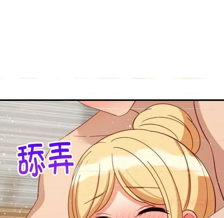 難纏姐妹偏要和我同居 難纏姐妹偏要和我同居69 難纏姐妹偏要和我同居 第129页