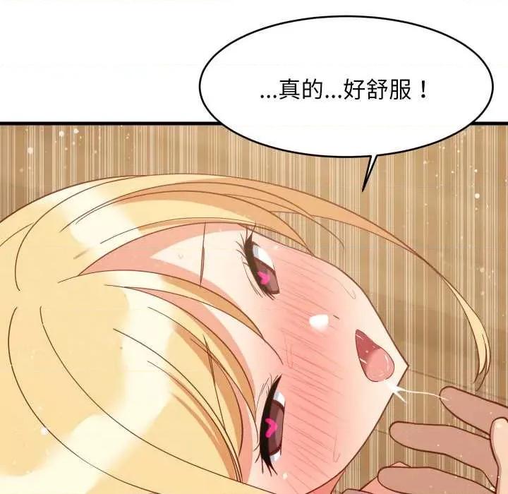 難纏姐妹偏要和我同居 難纏姐妹偏要和我同居69 難纏姐妹偏要和我同居 第133页