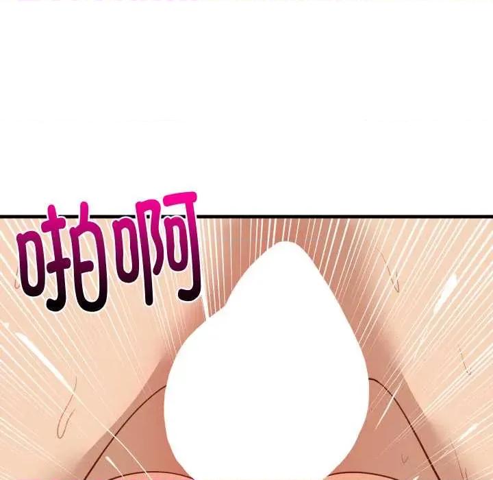 難纏姐妹偏要和我同居 難纏姐妹偏要和我同居69 難纏姐妹偏要和我同居 第137页
