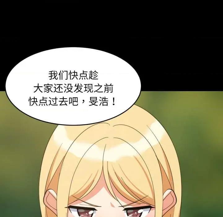 難纏姐妹偏要和我同居 難纏姐妹偏要和我同居70 難纏姐妹偏要和我同居 第6页