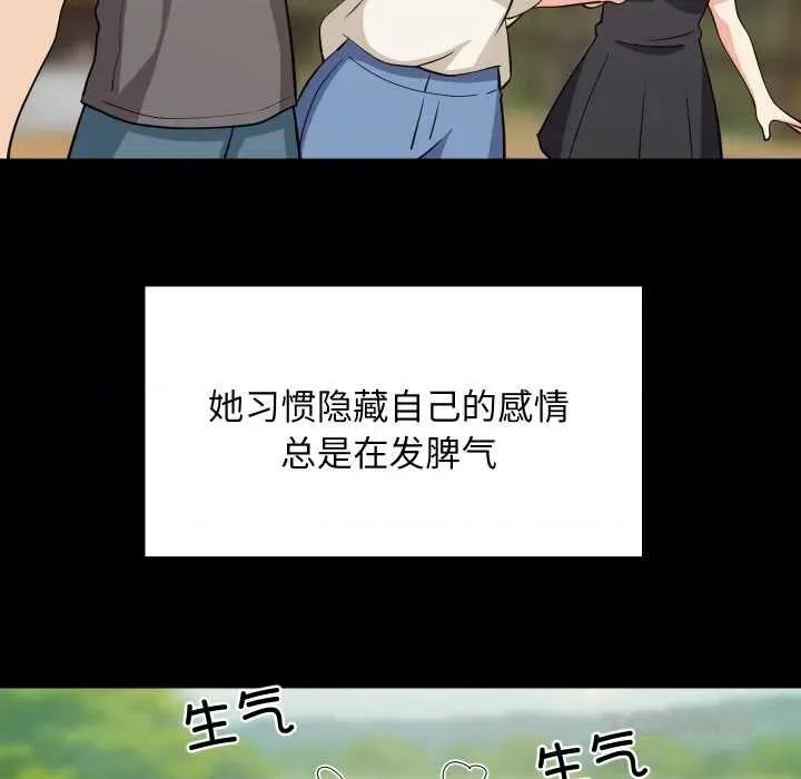 難纏姐妹偏要和我同居 難纏姐妹偏要和我同居70 難纏姐妹偏要和我同居 第9页