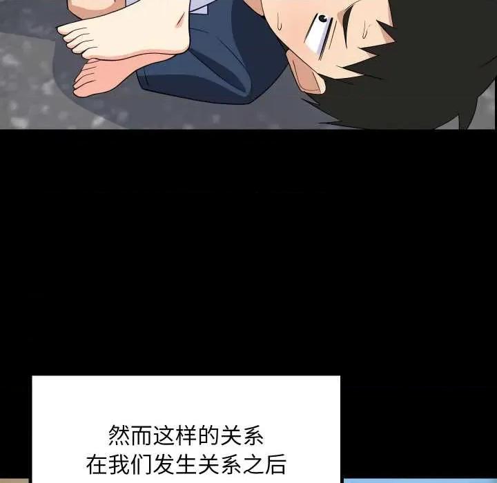 難纏姐妹偏要和我同居 難纏姐妹偏要和我同居70 難纏姐妹偏要和我同居 第14页