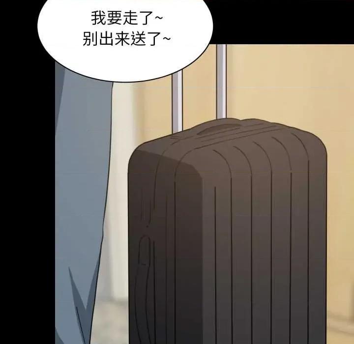 難纏姐妹偏要和我同居 難纏姐妹偏要和我同居70 難纏姐妹偏要和我同居 第17页