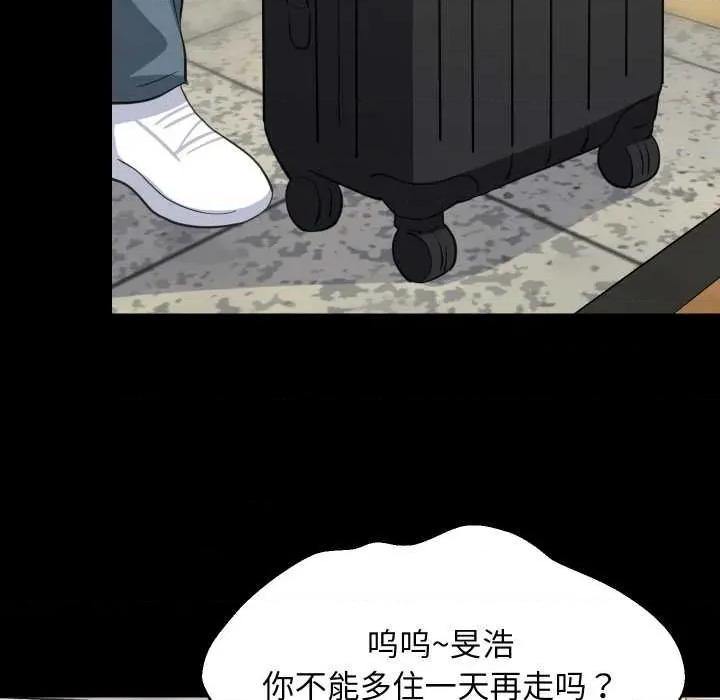 難纏姐妹偏要和我同居 難纏姐妹偏要和我同居70 難纏姐妹偏要和我同居 第18页