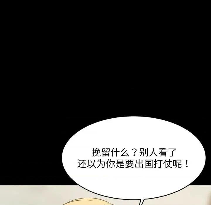 難纏姐妹偏要和我同居 難纏姐妹偏要和我同居70 難纏姐妹偏要和我同居 第24页