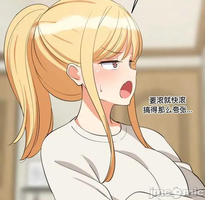 難纏姐妹偏要和我同居 難纏姐妹偏要和我同居70 難纏姐妹偏要和我同居 第25页